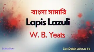 Lapis Lazuli by W.B. Yeats | Full Summary, Theme & Analysis in Bangla | English Literature