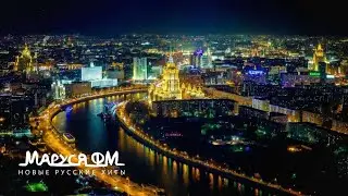 Радио Маруся ФМ Москва 107.0 МГц 