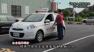 大眾駕訓班道路駕駛示範006