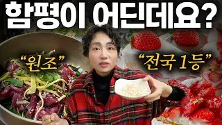 아니 전라도 맛집을 논하는데 여기를 안 간다고요?