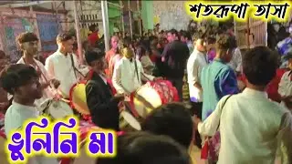 ভুলিনি মা দূরে থেকে 💥 শতরূপা তাসা 💥8617535276 💥 গোকর্ন কালী পুজো 💥💥