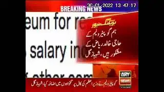 GO Petroleum announced increment in Salaries