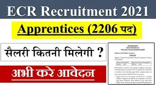 East Central Railway Recruitment 2021 Apply Online | ECR Railway Recruitment 2021