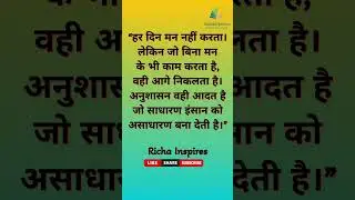 हर दिन मन नहीं करता #motivation #selfdecipline #selfimprovement #motivation#quotes#story #status