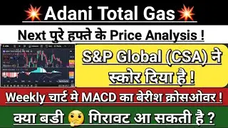 Adani total gas latest news | adani gas latest news | atgl stock | adani news | Vinay Equity