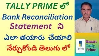 92. How to Prepare Bank Reconciliation Statement in Tally Prime | TELUGU | Smart Tally Prime