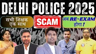 Delhi Police भर्ती में बड़ा Scam? सच क्या है? | Delhi Police Vacancy Scam proof | Delhi Police 2025