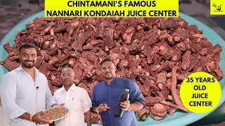 ಚಿಂತಾಮಣಿಯ FAMOUS NANNARI JUICE | KONDAIAH COOL DRINKS | ಸುಗ೦ಧೀ ಬೇರು ಶರಬತ್ | FOOD PARADISE TV