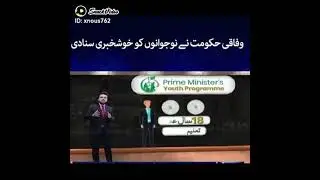 Prime Minister Youth Business Loan Sceem 16 DEC 2022