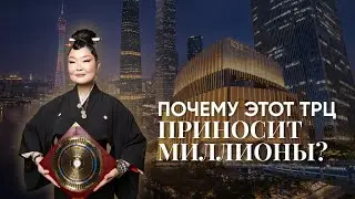 ПОЧЕМУ ЭТОТ ТРЦ ПРИНОСИТ МИЛЛИОНЫ?