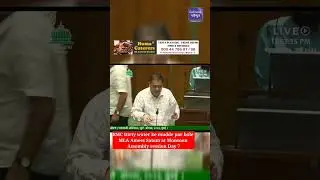 BMC Dirty water ke mudde par bole MLA Ameet Satam at Monsoon Assembly session Day 7