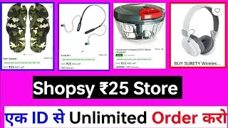 shopsy 25 rs Live order trick 2023 | Shopsy ₹25 store not showing problem | Low price Shopping App