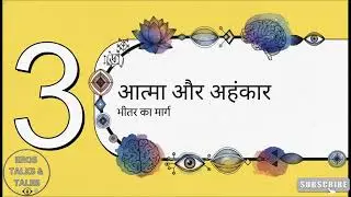 प्लेटो और सुकरात: सत्य की खोज | Know Thyself | Greek Philosophy in Hindi