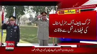 Turkish Chief of General Staff Meeting With Field Marshal Asim Munir | Latest Update | Breaking News