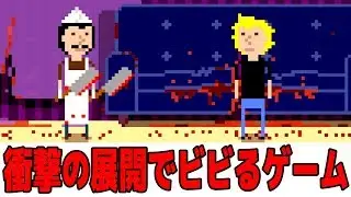 この「殺人鬼とかくれんぼするゲーム」は斬新すぎておかしいです