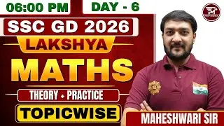 SSC GD Maths Classes 2026 | SSC GD Maths Practice Set 06 | Maths For SSC GD | SSC GD Prep Matrix