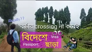 Passport Visa ছারা বিদেশে || Nepal Border Simana View Point || Mirik Lake || GopalDhara Tea Estate