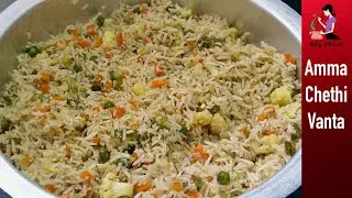 Vegetable Fried Rice Recipe In Telugu | How To Prepare Veg Fried Rice | Hotel Style Veg Fried Rice
