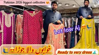 The Uk Birdal luxury Pakistani party weary dresses best | 2026 ) collection  Rawalpindi wadding Dres