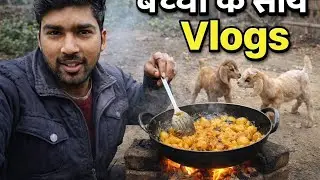 बच्चों के साथ Vlogs 
