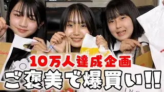 【ご褒美】中高生女子がショッピングモールで爆買い！