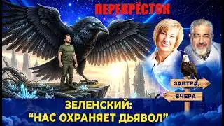 Эскалация между США и Ираном? Королевские наследники и Эпштейн. Ермак и его ритуалы