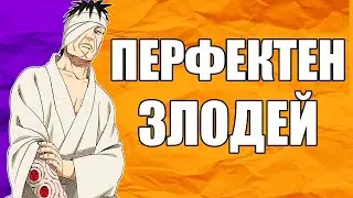 Никой НЕ разбира ДАНЗО | Мнението ми за Данзо