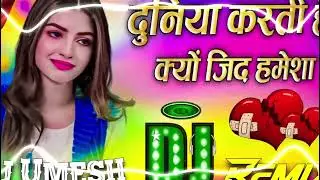 Duniya Karti Hai Kyo Jid Hamesha !Dj Remix💕 Wade Hote Hain  Wafa Karne Ke Liye 💗🥀🧠🫀👁