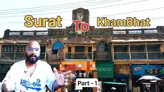 Khambhat | Surat to khambhat | Khambhat vlog. travelling in Gujarat khambhat tourist place #khambhat