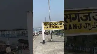Forbesganj Station  #youtubeshorts #shorts #train #trainshorts #youtubeshorts #forbesganj #fbgshorts