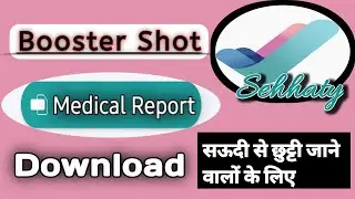 How to Download Booster Shot Medical Report | Vaccine Report kaise download kare |by Hi Ahmad111
