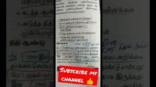 TNPSC ## Gk for tnusrb exam in politics important Question in tnpsc&pi;&pi; tricks || history📖