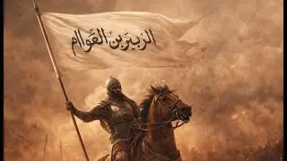 كيف قتل حواري رسول الله |#الزبير_بن_العوام#صحابة_رسول_الله#العشرة_المبشرين_بالجنة