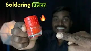 Soldering Iron Bit Cleaner 🔥इसे कहते है बग़ल में छुरी गाव में ढिंढोरा 🤣। Best Use Of Waste Dard दवा