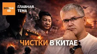 Военный кризис в Китае и танки на улицах страны. Коммунальный ад в России / Главная тема