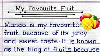 Essay On My Favourite Fruit In English | My Favourite Fruit Essay | Mango Essay In English |