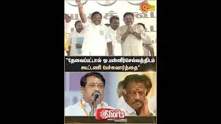 Alliance talks with O. Panneerselvam | BJP | NDA | Nainar Nagendran | Sun News