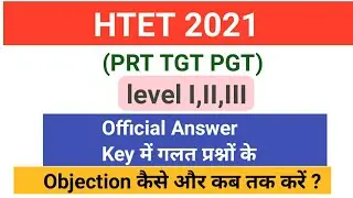 HTET 2021 (PRT TGT PGT ) || Answer Key के गलत प्रश्नों का Objection कैसे और कब तक लगाएं ? ||