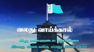RBC Inauguration Meeting Speech by Fr. Albert Anandraj/ 18.01.2022/Jai Jai RBC - ஜெயிச்சிருச்சு RBC