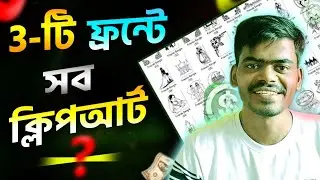 Bengali Wedding Clipart Font Downloade ।। বিবাহ কার্ড ক্লিপআর্ট ।। All Clipart ।।