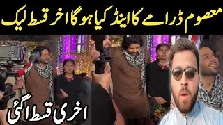 Masoom Drama Last Episode 😱 Kya Kuch Hone Wala Hai? | Full Review Vlog 🎥🔥