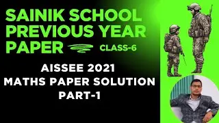 AISSEE 2021 PREVIOUS YEAR PAPER  MATH SOLUTION PART 1