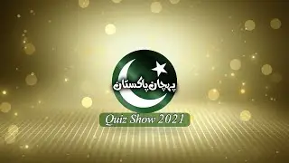 PEHCHAN PAKISTAN QUIZ SHOW - 2021 | Complete Show | 14th August 2021 | ISPR