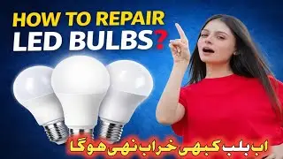 led bulb repair karne ka tarika | How to Repair Led Bulb | Lcd Gyan