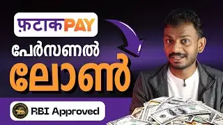 Fatak Pay Personal Loan | Fatak Pay Personal Loan Explained | Fatak Pay Personal Loan in Malayalam