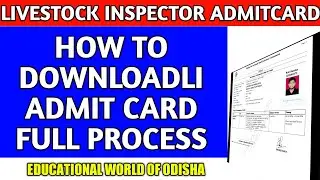 ଆସିଗଲା OSSSC LIVESTOCK INSPECTOR ADMITCARD 2021।HOW TO DOWNLOAD LI ADMIT CARD।DATE।PLACE।BY EWO।