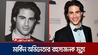 নিজ বাড়িতে আত্মহত্যা করেছেন অভিনেতা ফ্রান্সিসকো মার্টিন | Francisco San Martin | Actor | Jamuna ENT