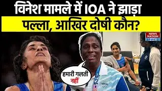 Vinesh Phogat का वजन बढ़ने के पीछे का दोषी कौन? PT Usha के सनसनीखेज बयान से मचा तहलका | CAS Olympic