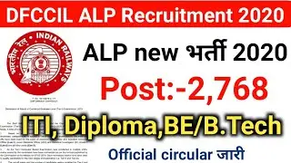 DFCCIL Railway ALP Recruitment 2020|ALP,LP, Captain भर्ती 2020|ITI, Diploma,BE/B.Tech|#latestgovtjob