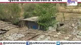 Wrong survey affect Hingoli villager